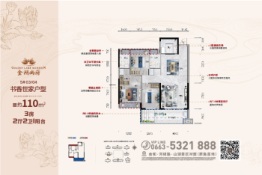 揭西金湖尚府3室2厅1厨2卫建面110.00㎡