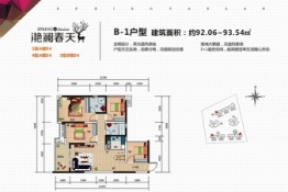 滟澜春天3室2厅1厨2卫建面95.46㎡