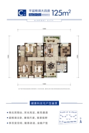 绿地国际空港城4室2厅1厨2卫建面125.00㎡