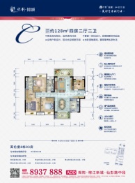 揭阳保利锦城4室2厅1厨2卫建面128.00㎡