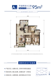 绿地国际空港城3室2厅1厨2卫建面95.00㎡