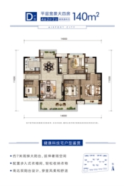 绿地国际空港城4室2厅1厨2卫建面140.00㎡